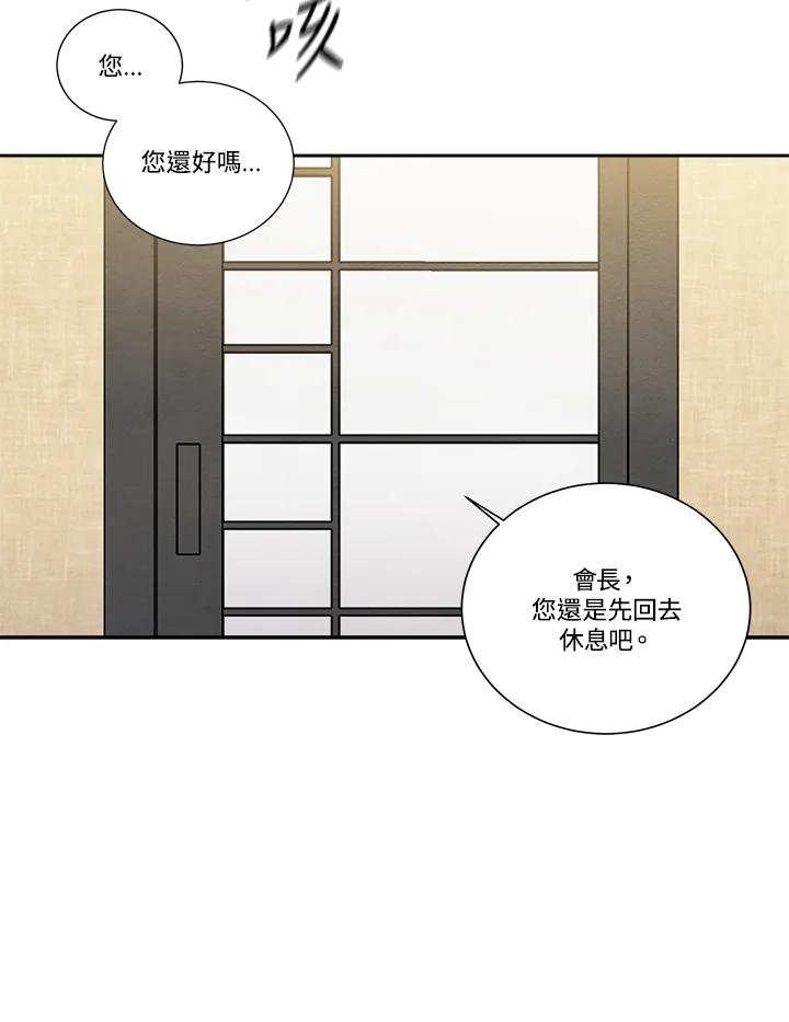 《纵然心痛》第46话 第30页