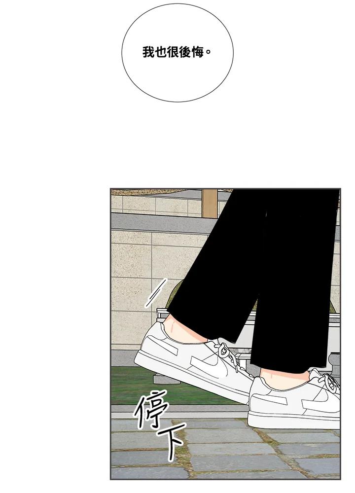 《纵然心痛》第47话 第35页