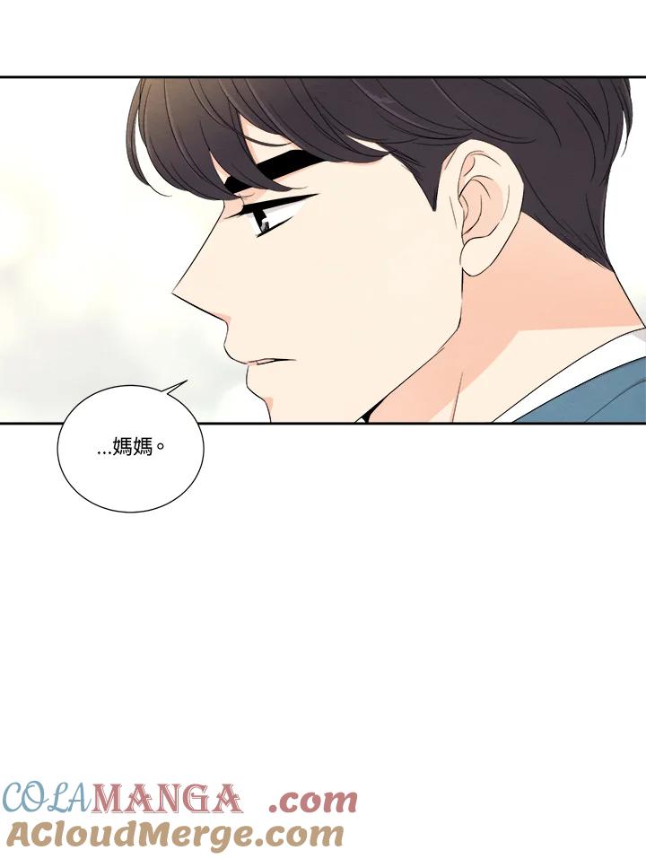 《纵然心痛》第47话 第28页
