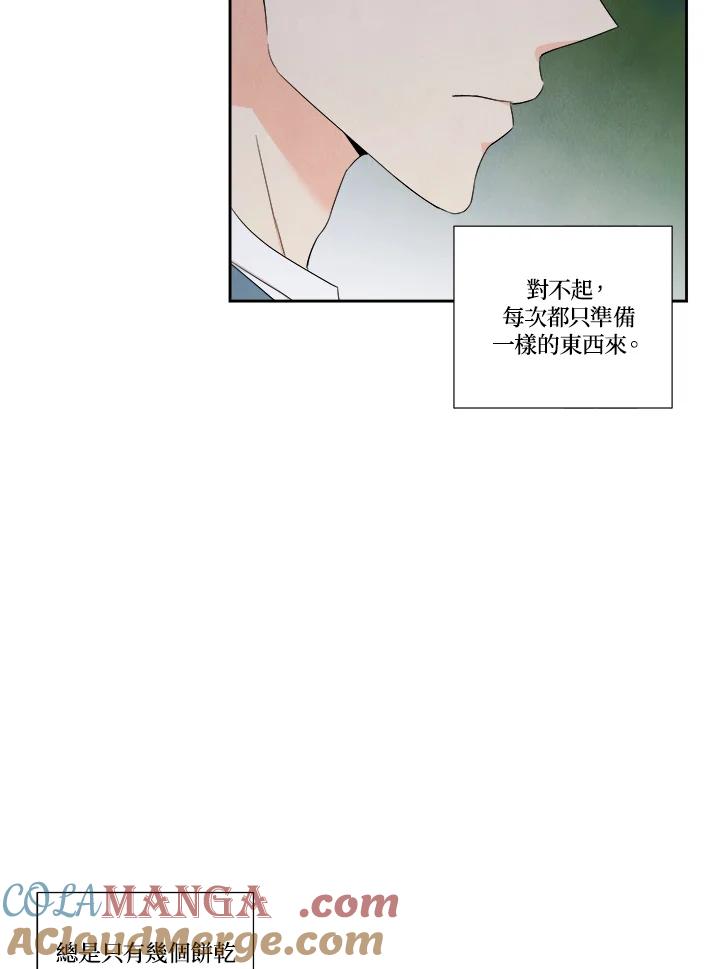 《纵然心痛》第47话 第19页