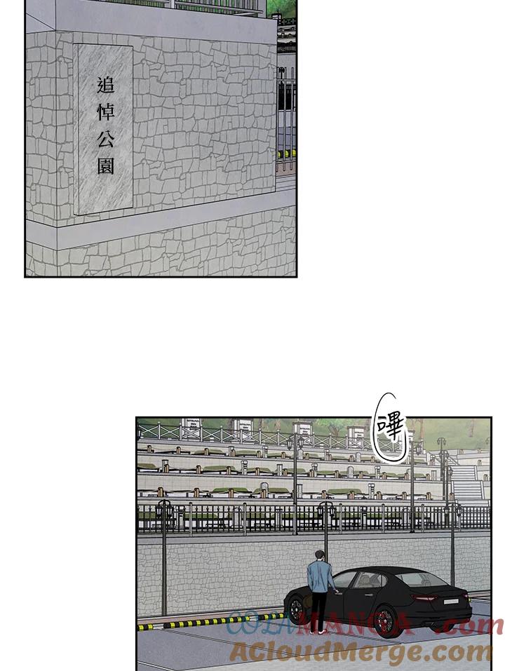 《纵然心痛》第47话 第10页