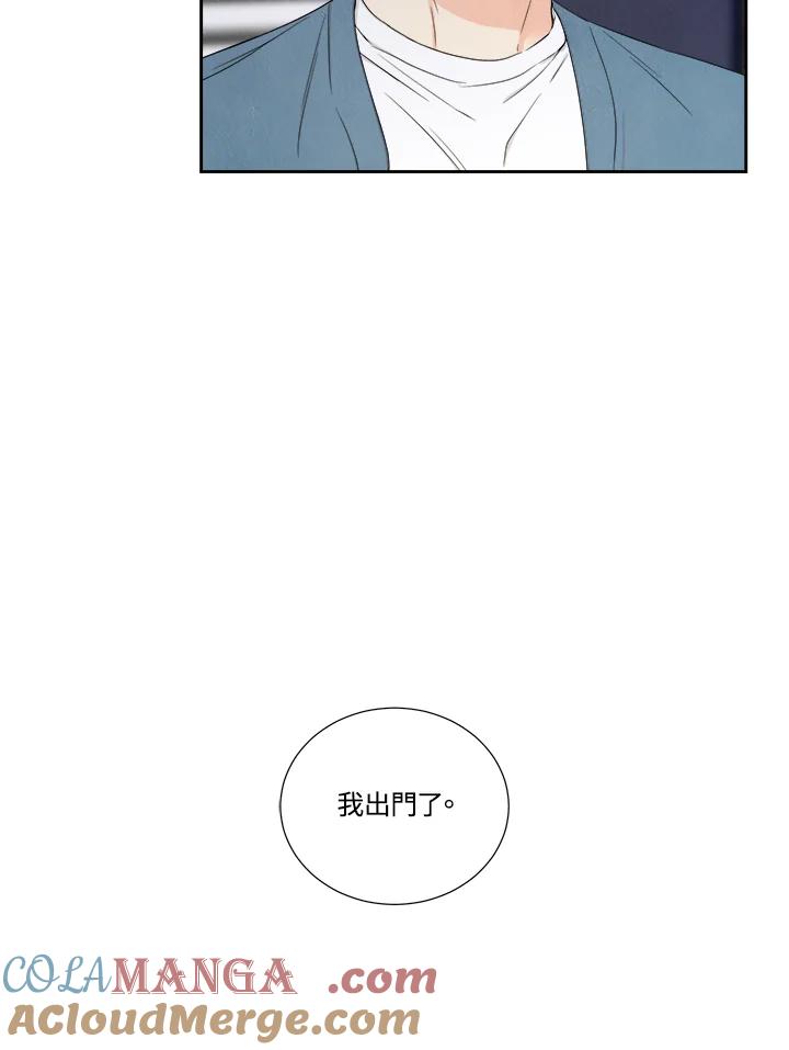 《纵然心痛》第47话 第7页