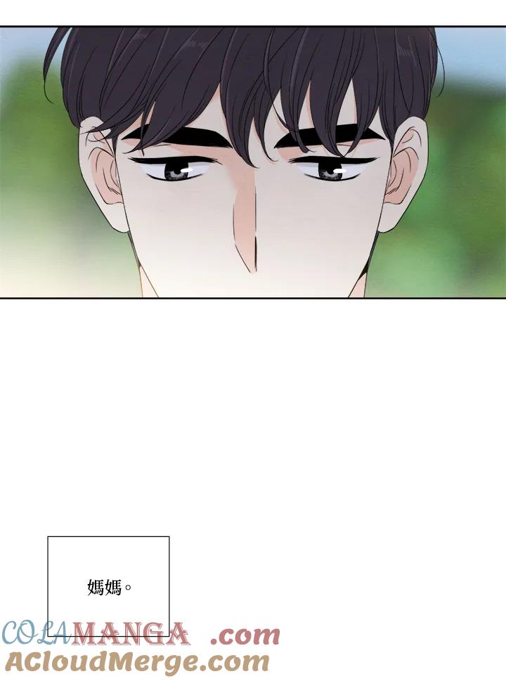 《纵然心痛》第47话 第16页
