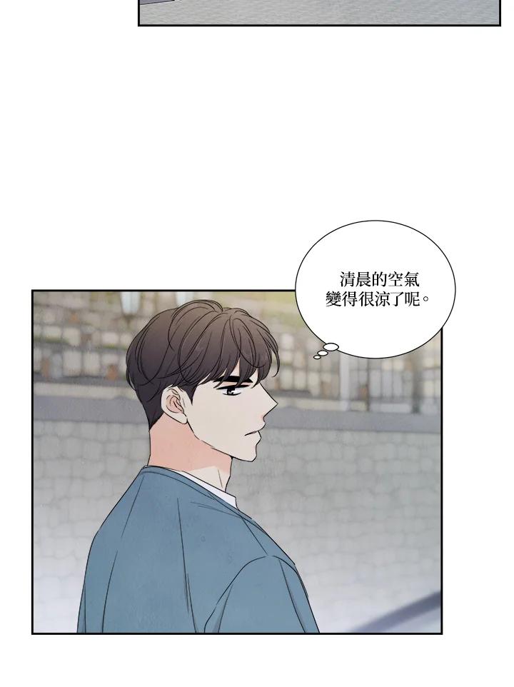 《纵然心痛》第47话 第11页
