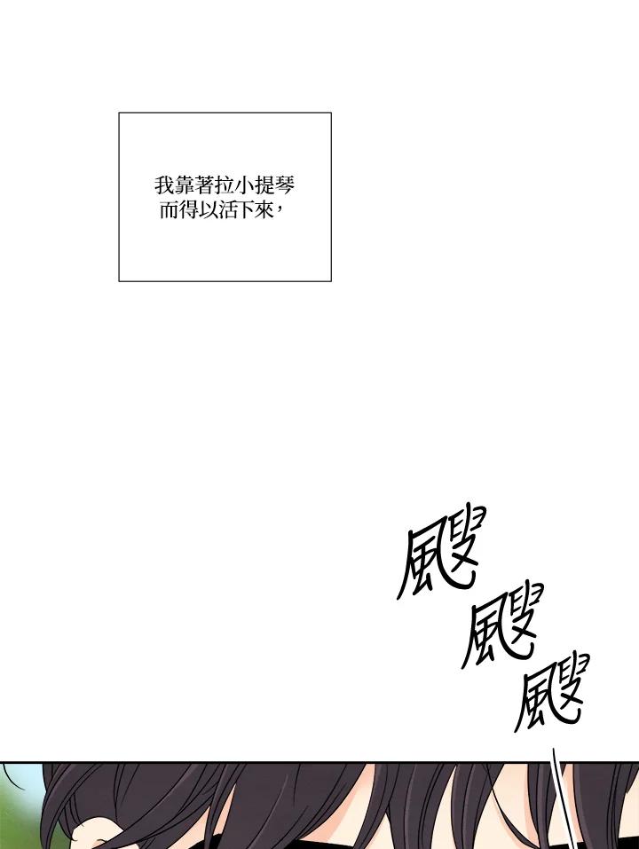 《纵然心痛》第47话 第23页