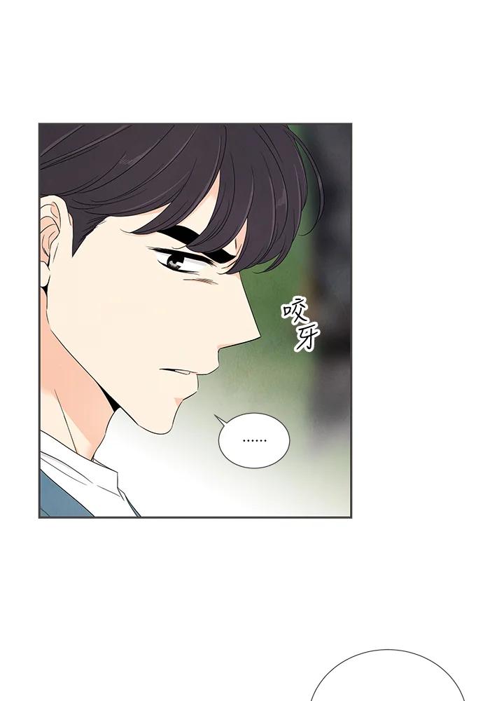 《纵然心痛》第47话 第32页
