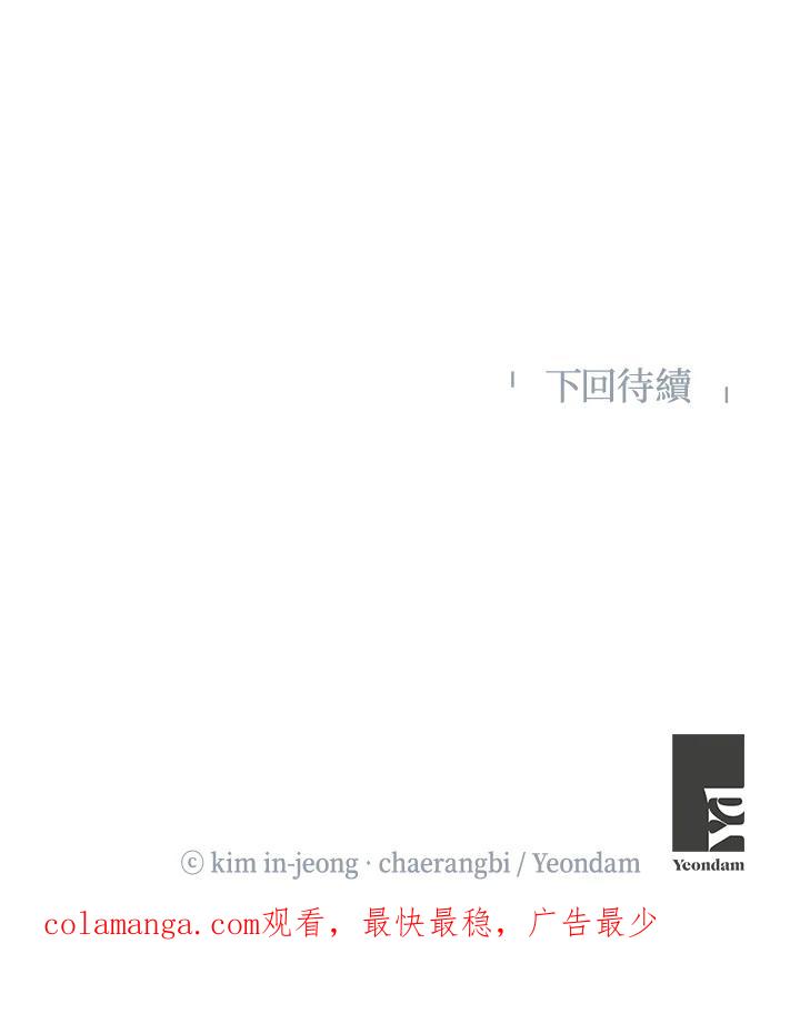 《纵然心痛》第47话 第74页