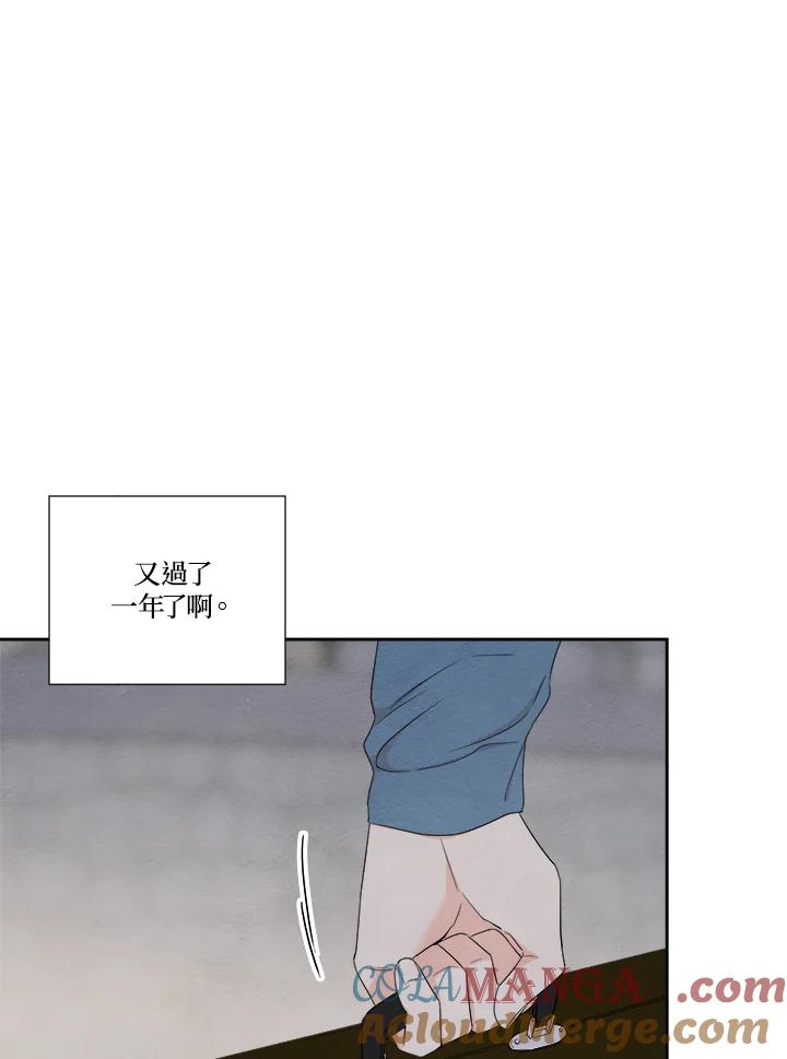 《纵然心痛》第47话 第13页