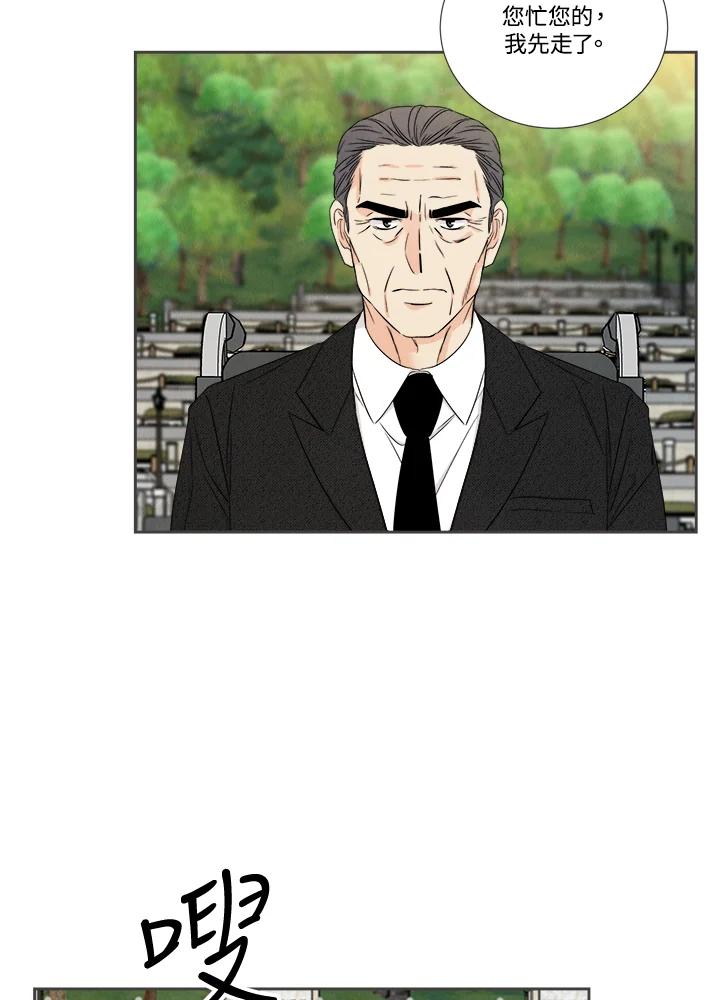 《纵然心痛》第47话 第33页