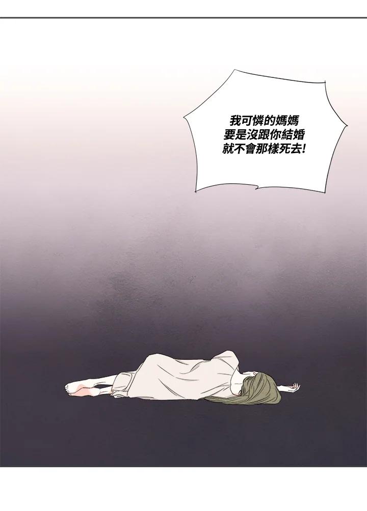 《纵然心痛》第47话 第41页