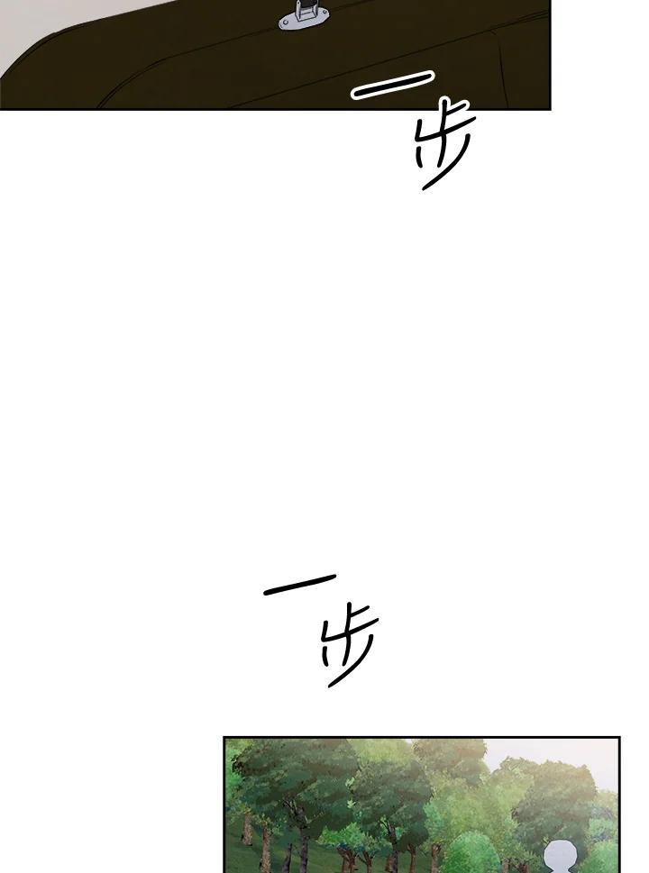 《纵然心痛》第47话 第14页