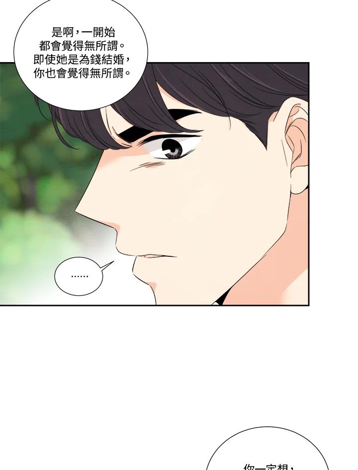 《纵然心痛》第47话 第65页