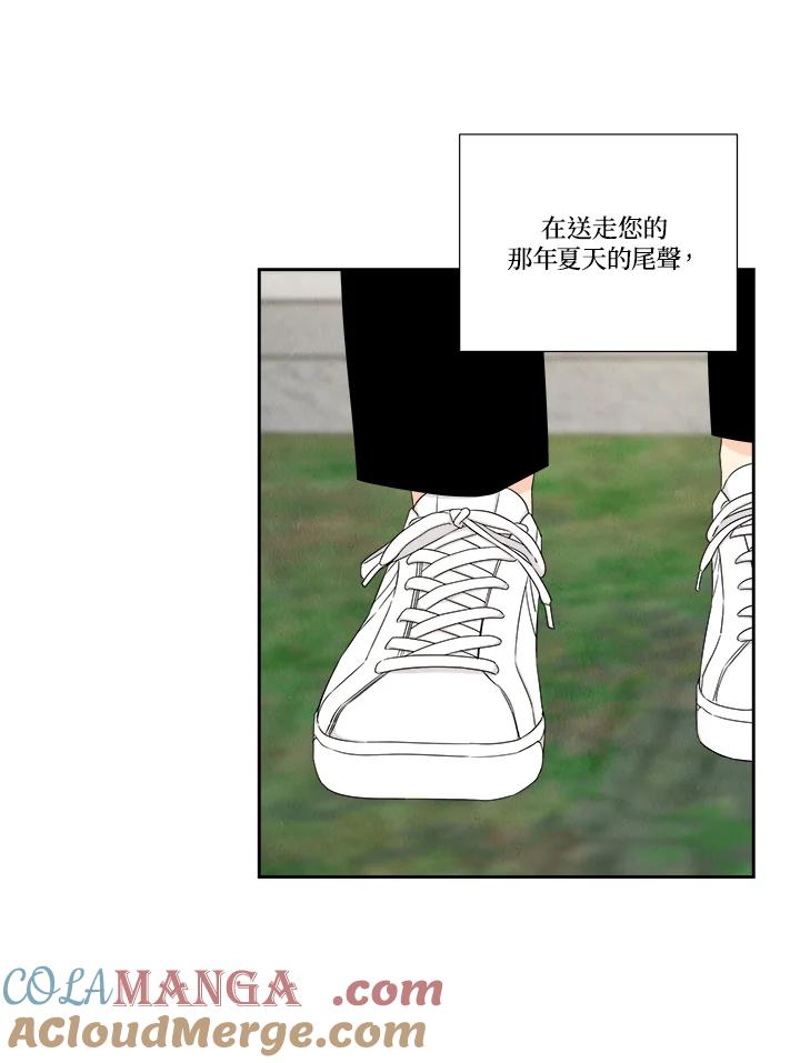 《纵然心痛》第47话 第22页