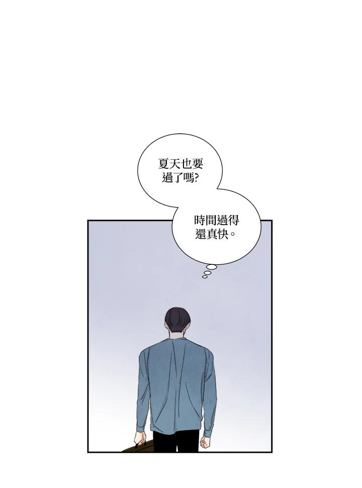《纵然心痛》第47话 第12页