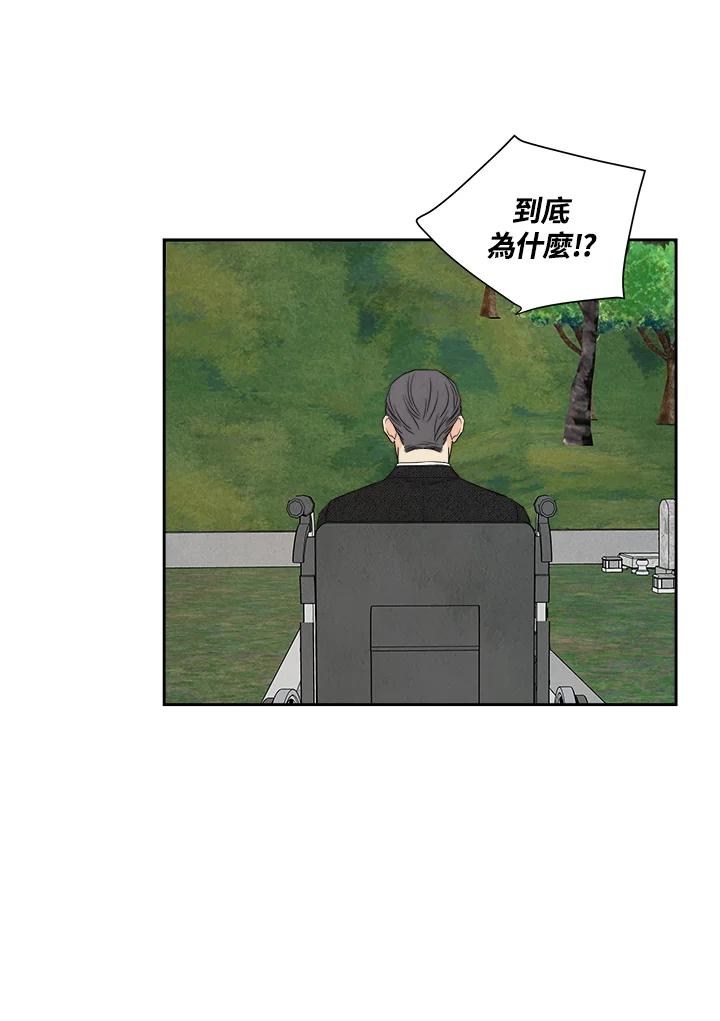 《纵然心痛》第47话 第45页