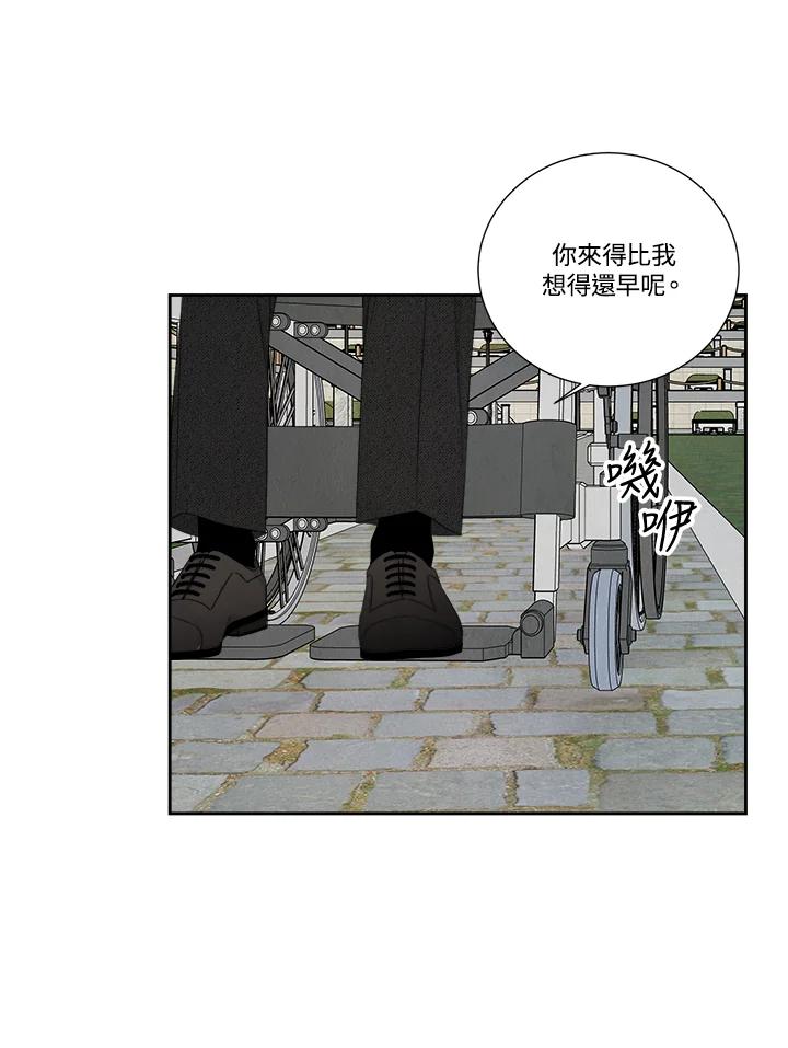 《纵然心痛》第47话 第29页