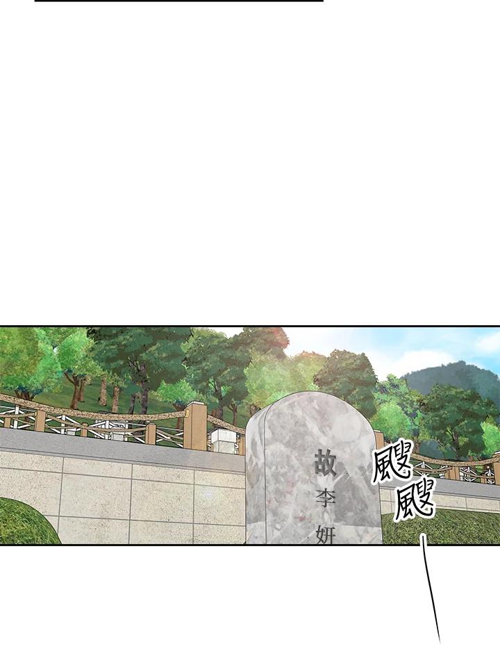 《纵然心痛》第47话 第27页