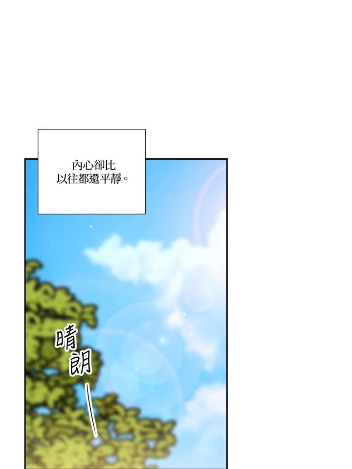《纵然心痛》第47话 第26页