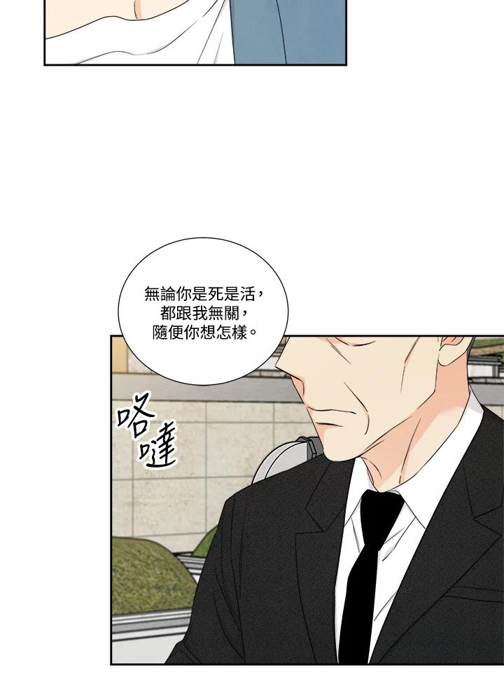 《纵然心痛》第47话 第60页