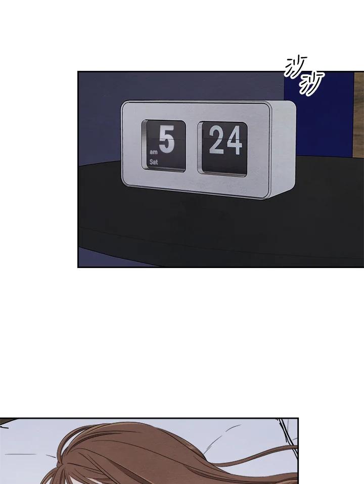 《纵然心痛》第47话 第3页