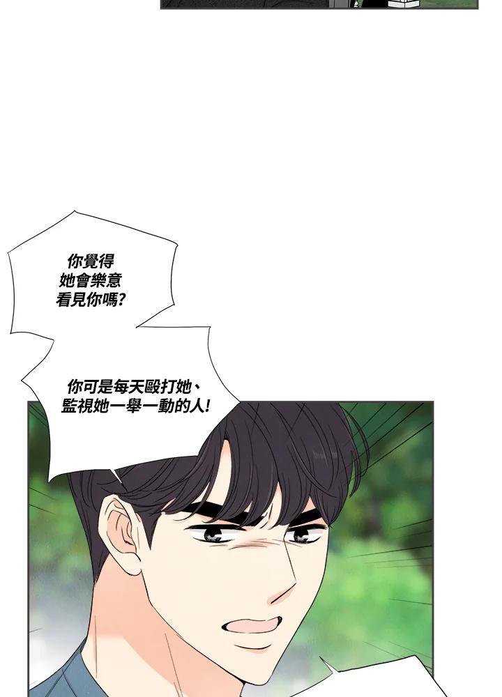 《纵然心痛》第47话 第39页