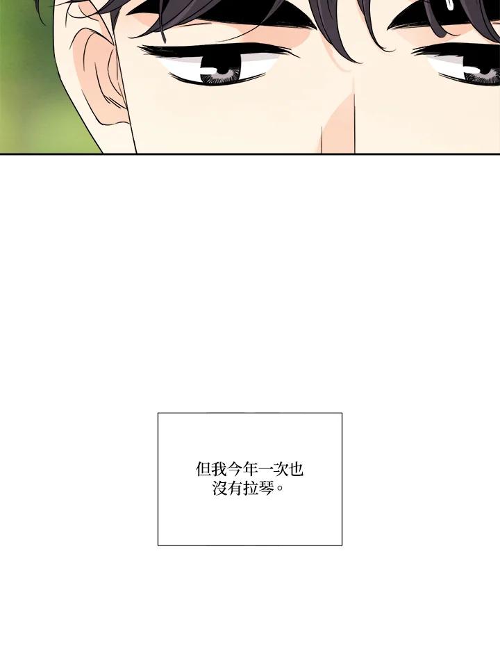 《纵然心痛》第47话 第24页