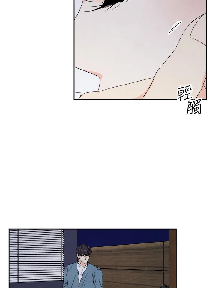 《纵然心痛》第47话 第5页
