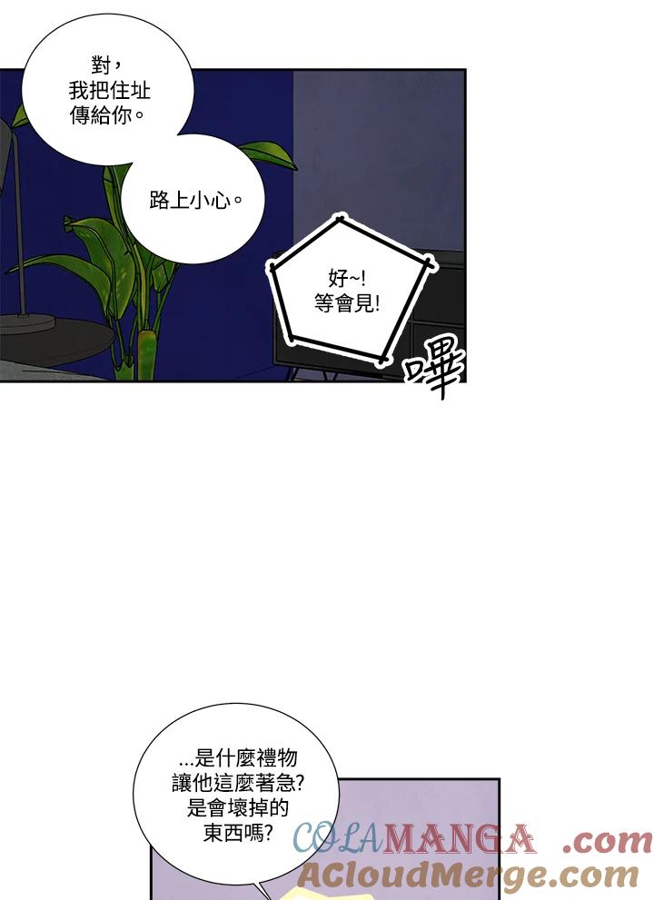 《纵然心痛》第48话 第43页