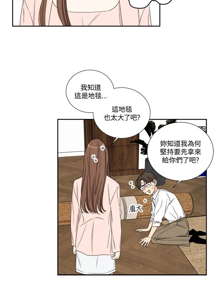 《纵然心痛》第48话 第51页