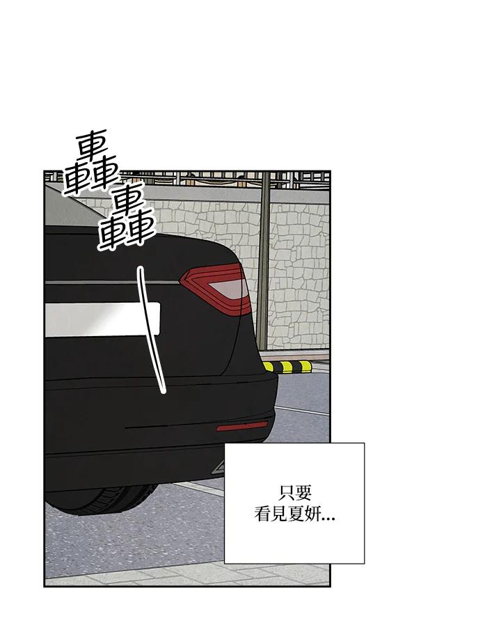 《纵然心痛》第48话 第23页