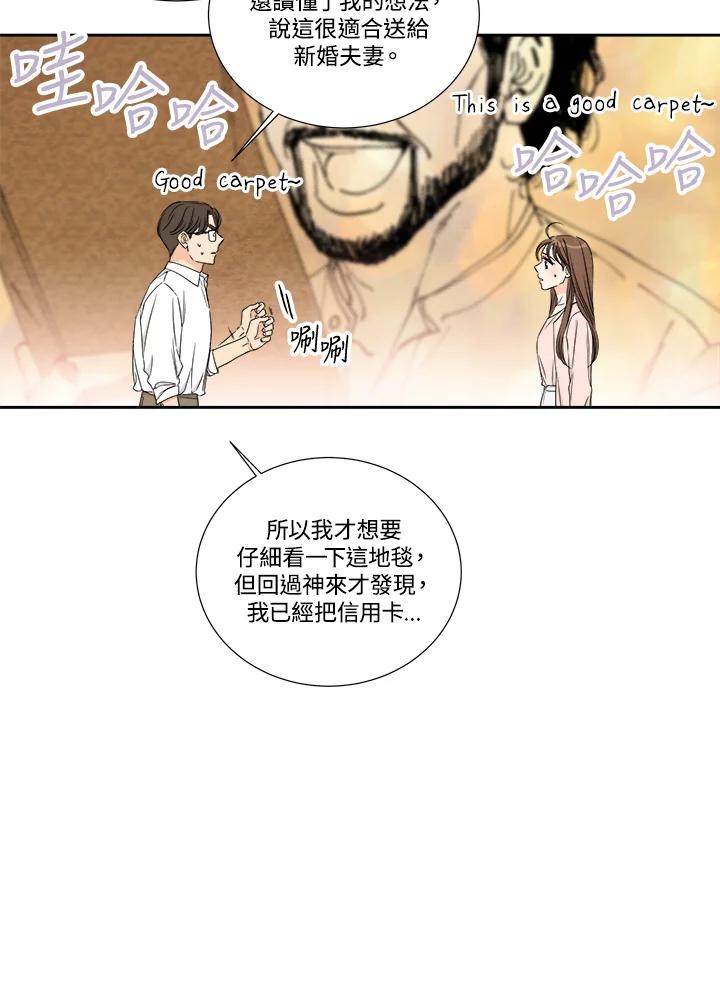《纵然心痛》第48话 第54页