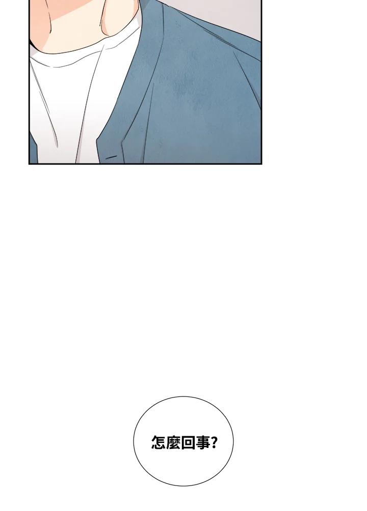 《纵然心痛》第48话 第66页