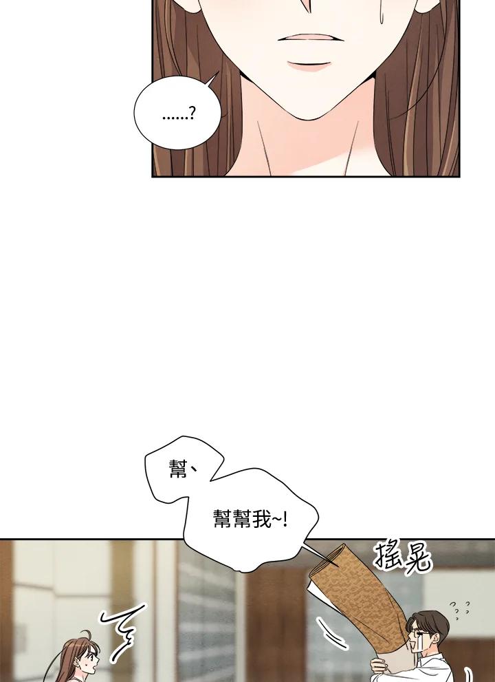 《纵然心痛》第48话 第47页