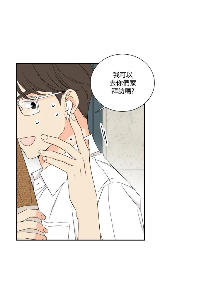 《纵然心痛》第48话 第39页