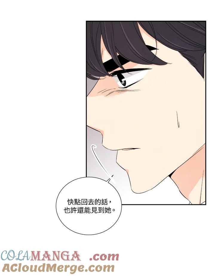 《纵然心痛》第48话 第22页