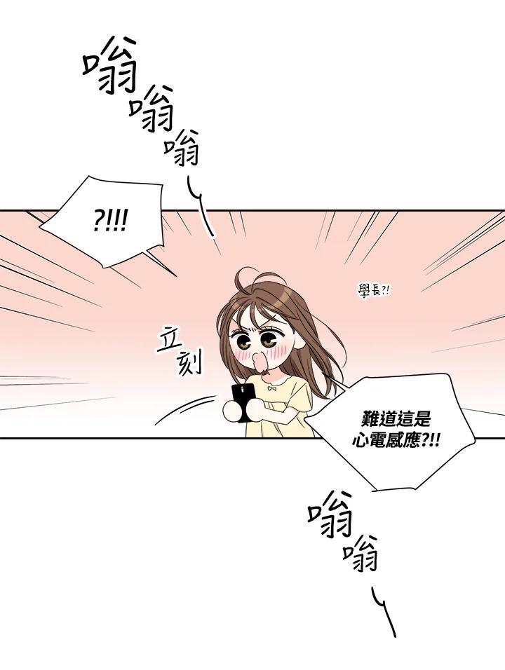 《纵然心痛》第48话 第33页