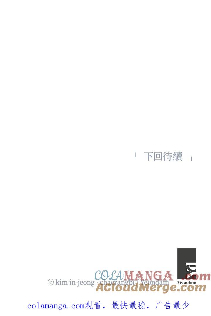 《纵然心痛》第48话 第70页