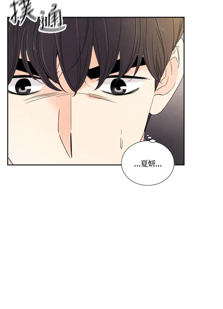 《纵然心痛》第48话 第17页
