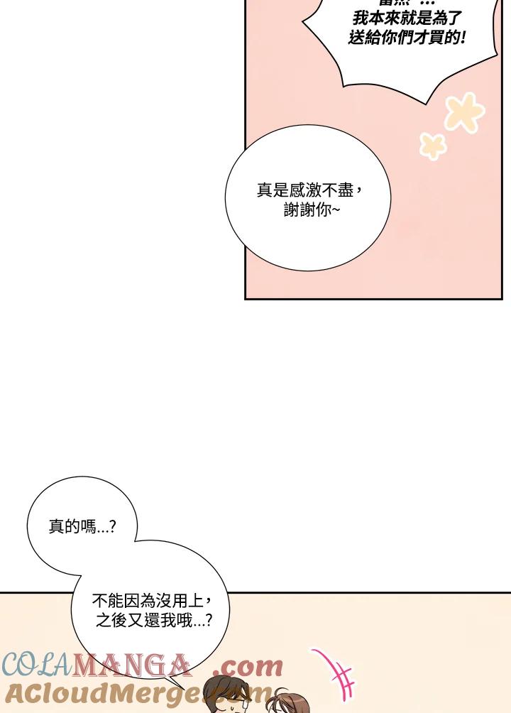 《纵然心痛》第48话 第64页