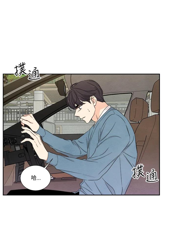 《纵然心痛》第48话 第21页