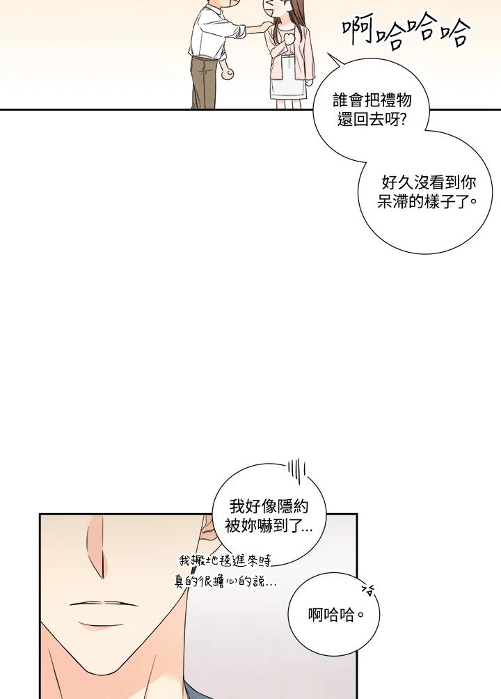 《纵然心痛》第48话 第65页
