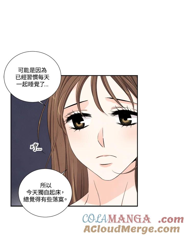 《纵然心痛》第48话 第31页