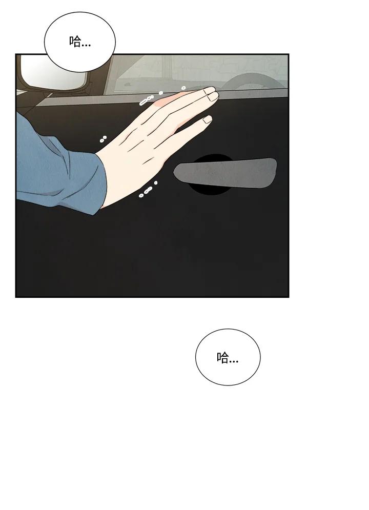 《纵然心痛》第48话 第15页