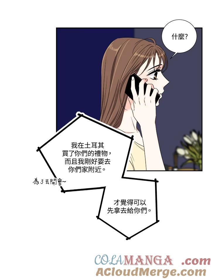 《纵然心痛》第48话 第40页