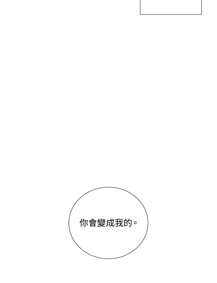 《纵然心痛》第48话 第6页