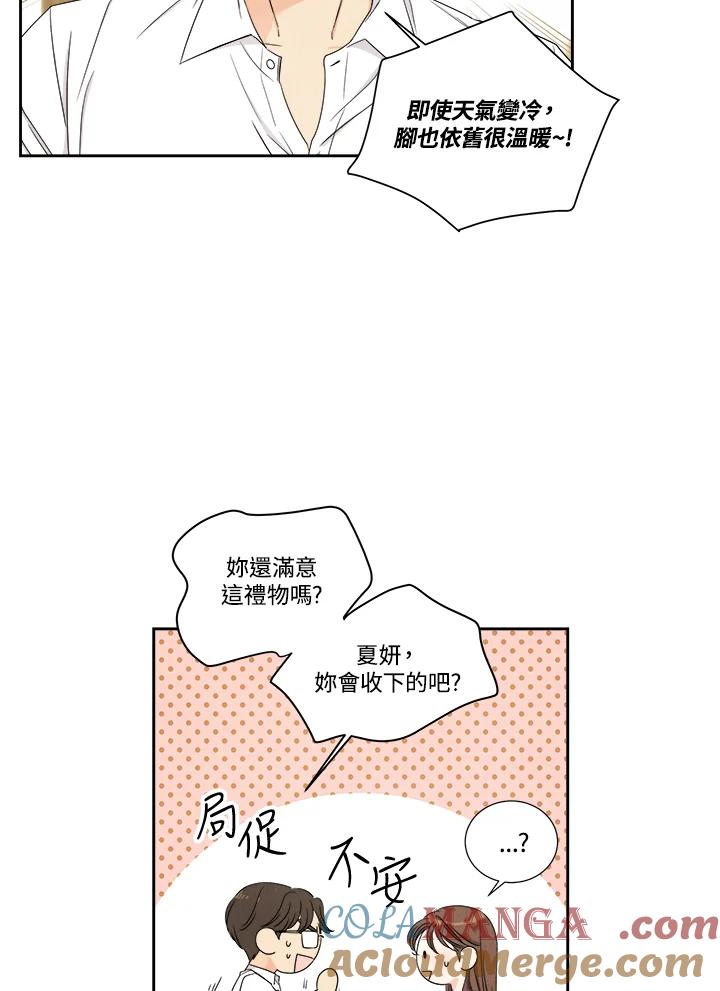《纵然心痛》第48话 第58页