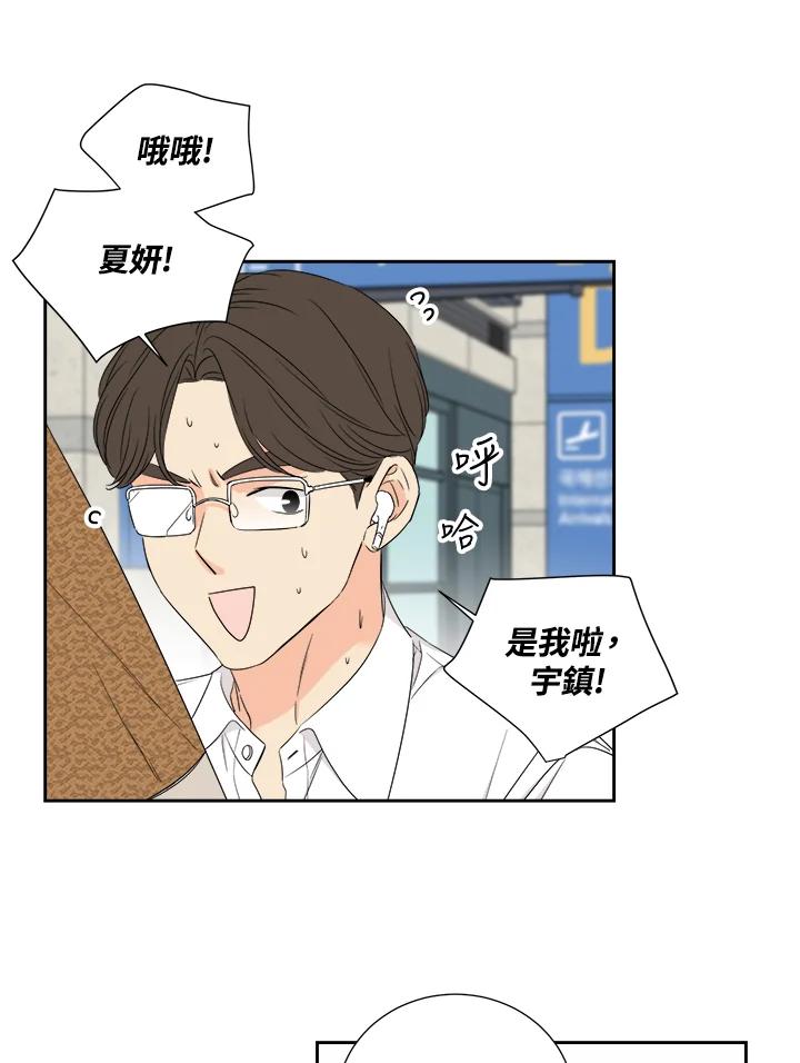 《纵然心痛》第48话 第36页