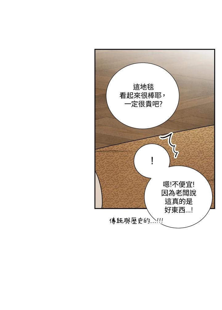《纵然心痛》第48话 第62页
