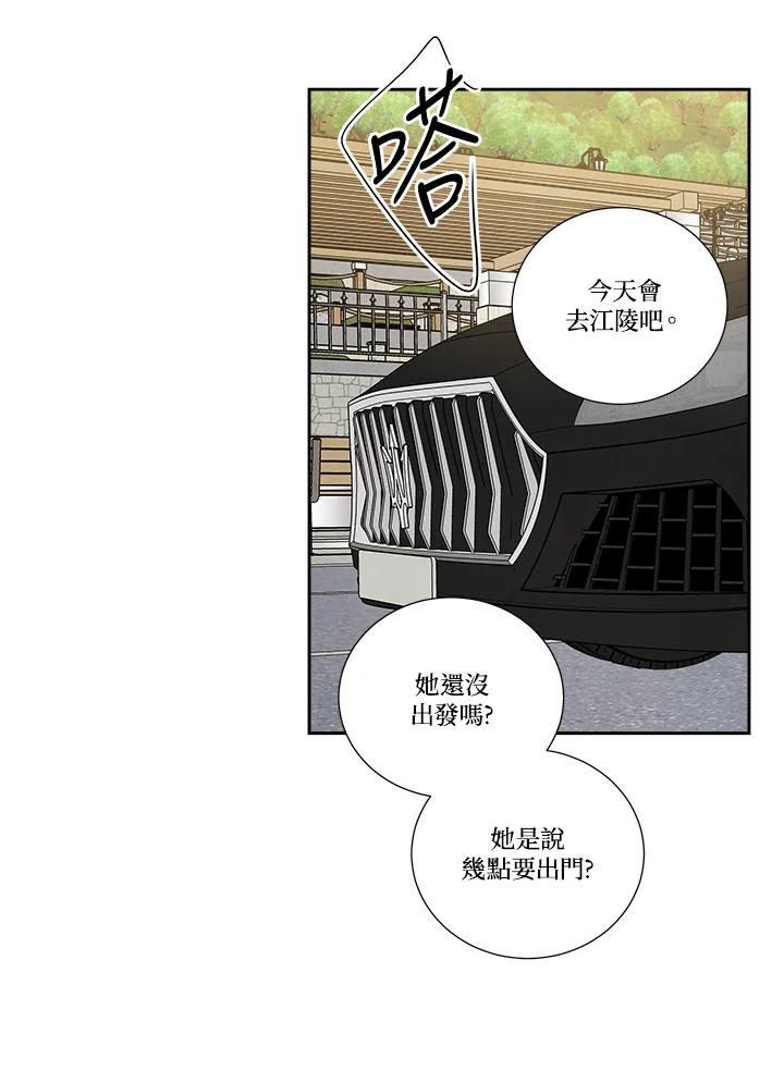 《纵然心痛》第48话 第20页