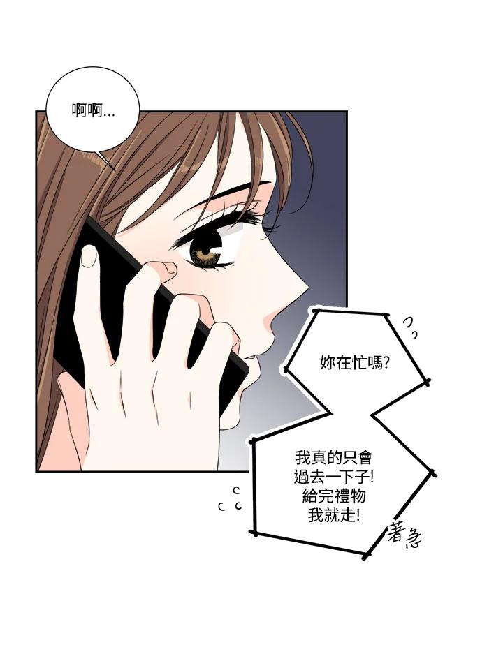 《纵然心痛》第48话 第41页